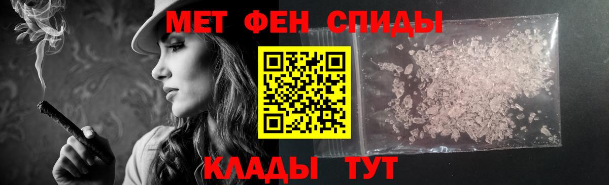 АМФЕТАМИН Premium  АМФ  Ярцево  Вход с VPN 