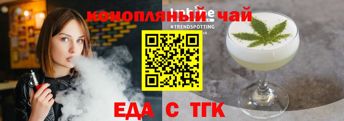 Ярцево  Еда ТГК марихуана  Вход с VPN 