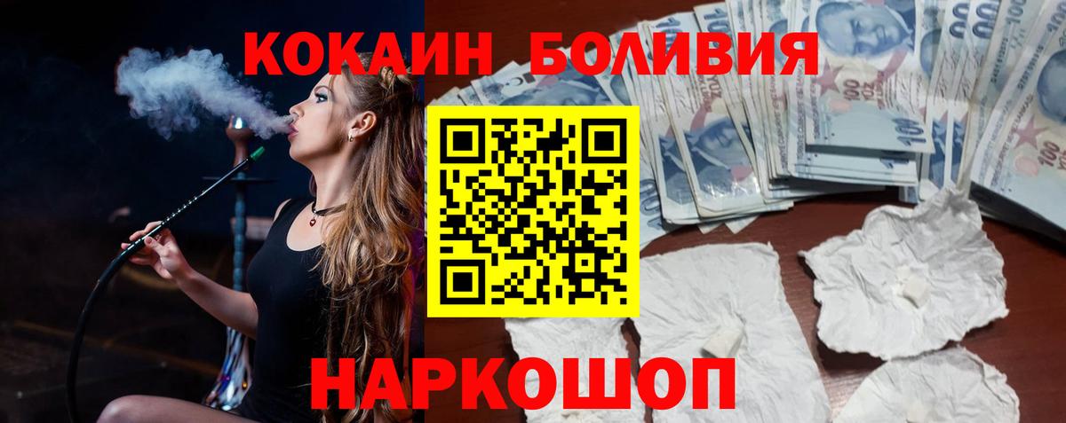 КОКАИН Columbia Ярцево