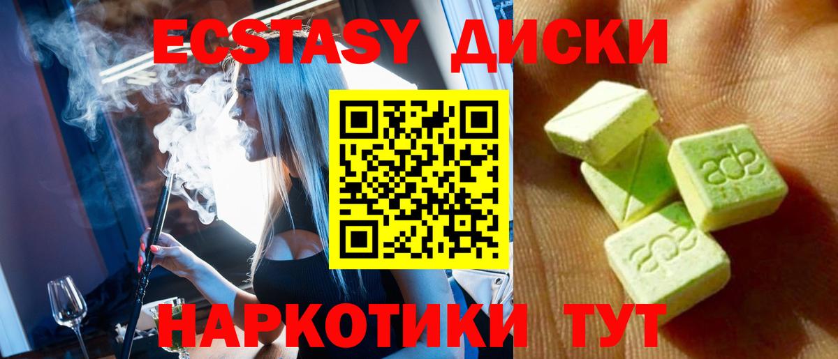 Экстази DUBAI  Экстази  Ярцево  Вход с VPN  Ecstasy 99% 