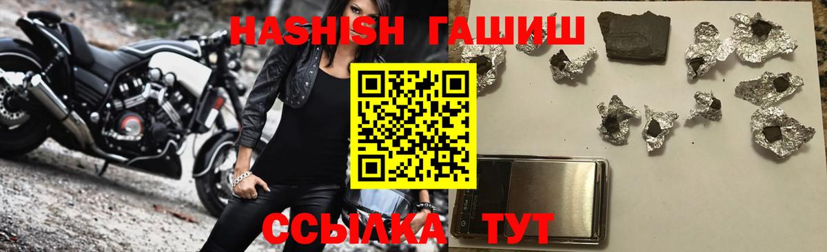 Ярцево  Гашиш hashish  ГАШИШ VHQ  Вход с VPN 