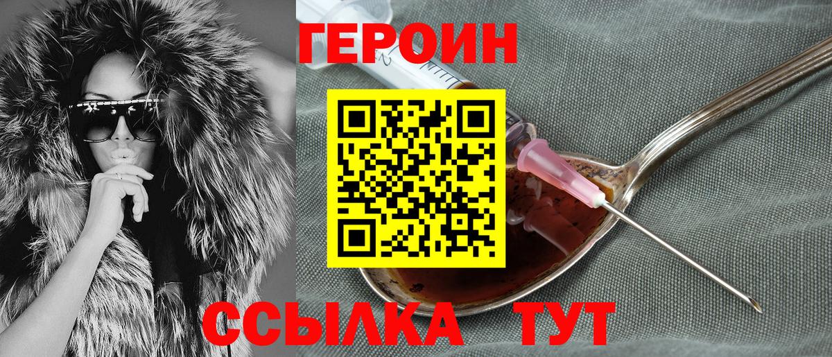 Ярцево  Героин VHQ  Вход с VPN 