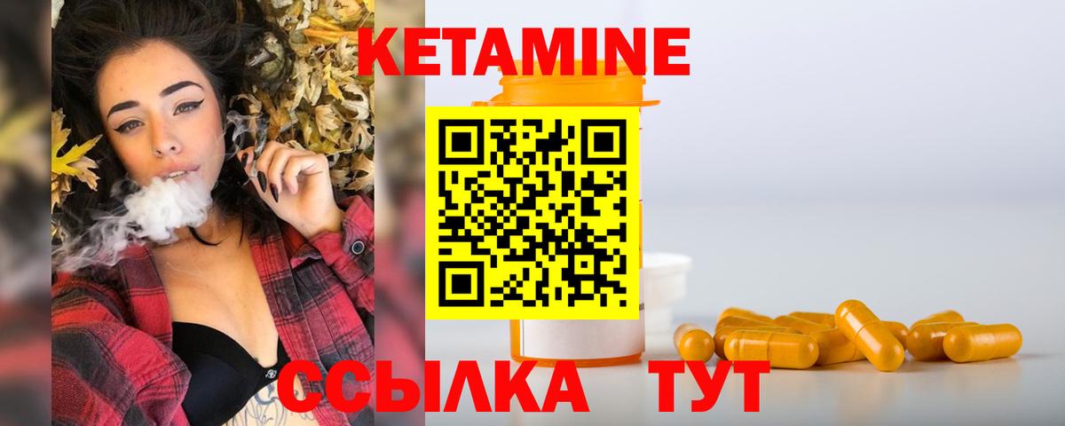 Ярцево  КЕТАМИН ketamine  Вход с VPN 