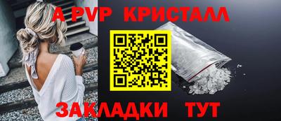 стафф Бузулук