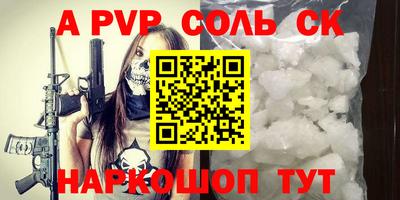 стафф Бузулук
