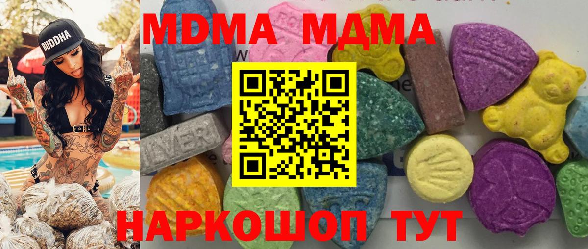 MDMA молли Ярцево