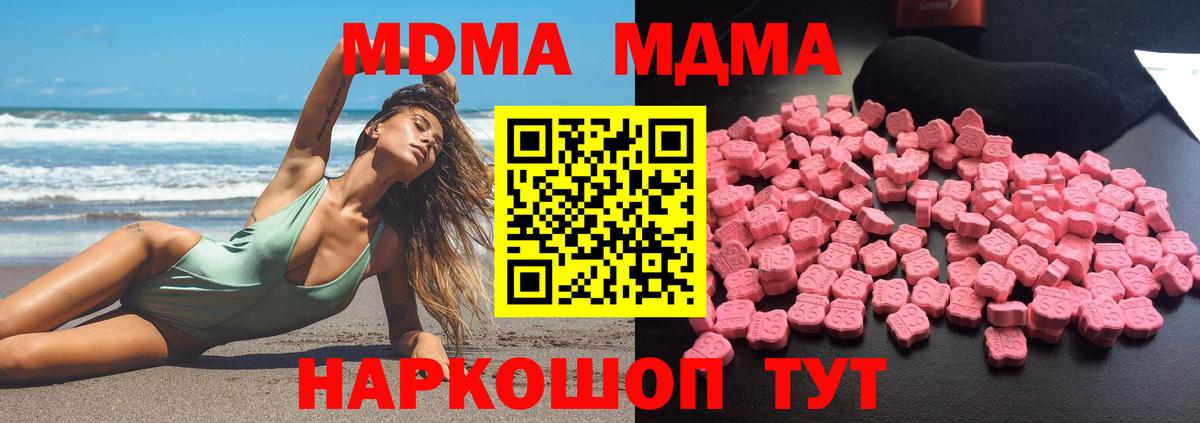 MDMA VHQ  Вход с VPN  MDMA молли  Ярцево 
