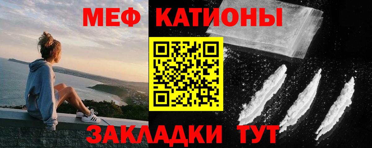 Меф  Ярцево